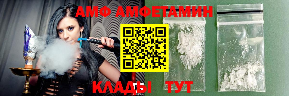 АМФЕТАМИН Розовый Камышлов