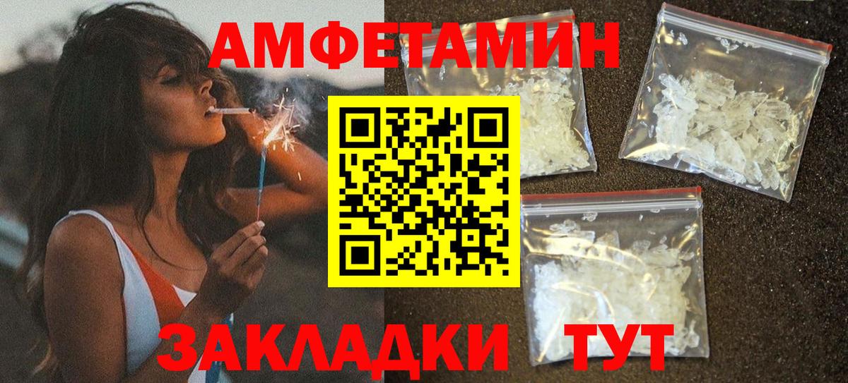 АМФЕТАМИН  Амфетамин Розовый  Вход с VPN  Камышлов 