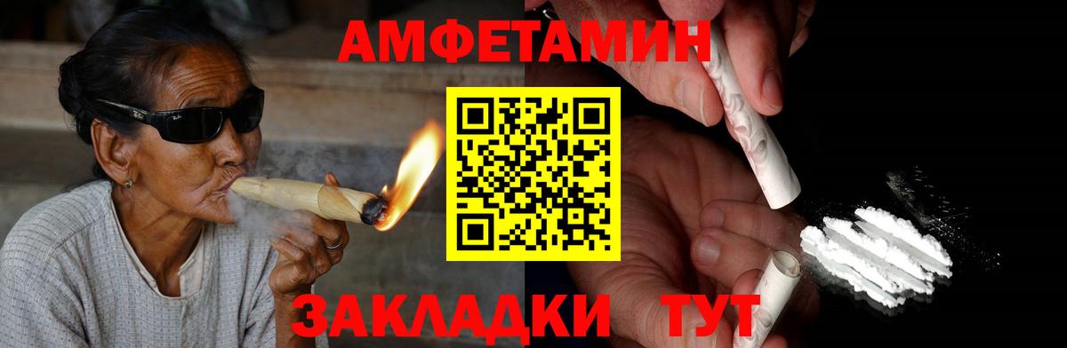 Amphetamine Premium  Amphetamine Розовый  Камышлов  Вход с VPN 