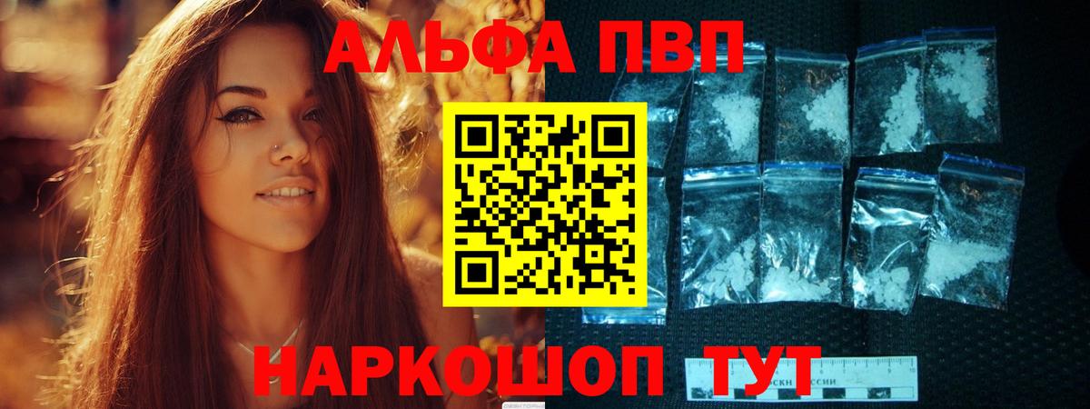 A-PVP  Вход с VPN  A PVP VHQ  Камышлов  A PVP Соль  купить  сайты  A-PVP СК 
