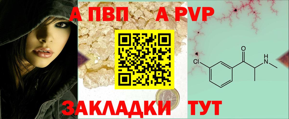 A PVP мука Камышлов