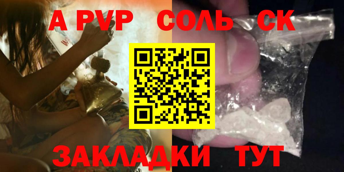 Камышлов  Alfa_PVP Crystall  A-PVP крисы CK  APVP Crystall  Вход с VPN 
