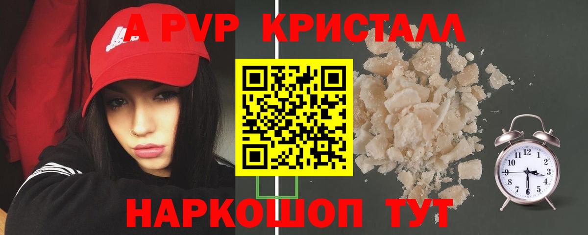 Alpha-PVP СК КРИС Камышлов