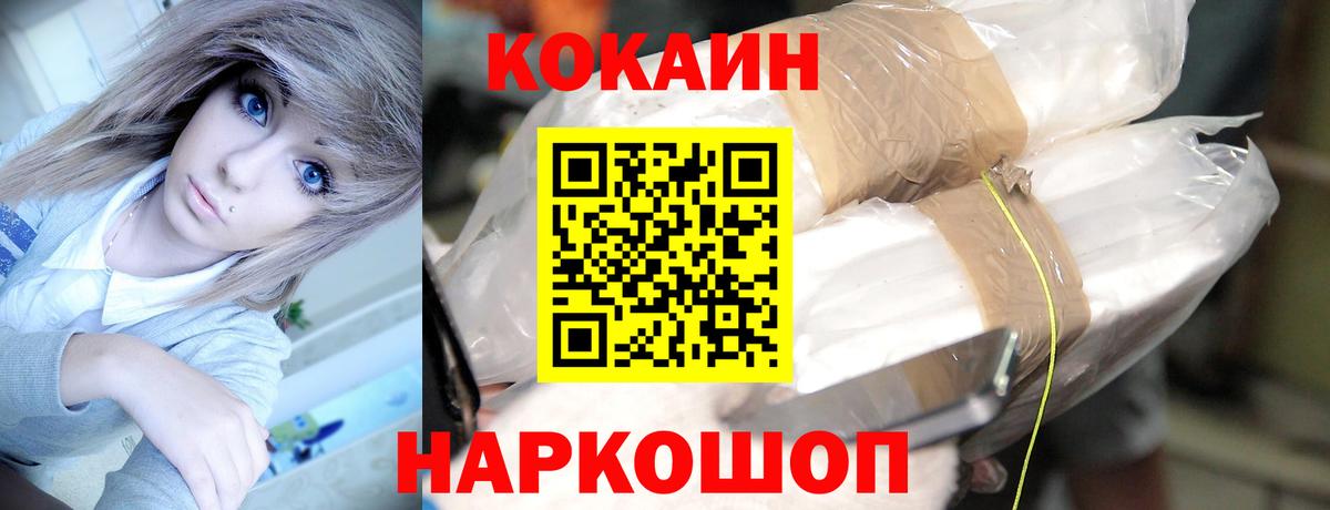 Камышлов  Cocaine 97%  КОКАИН 99%  Вход с VPN 