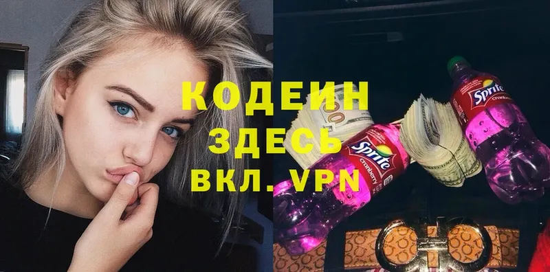 Codein Purple Drank  мега tor  Камышлов 