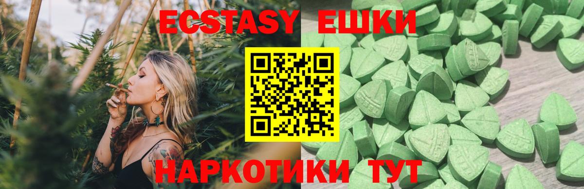 Камышлов  ЭКСТАЗИ 99%  Вход с VPN  ЭКСТАЗИ  Экстази Cube 