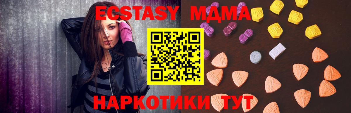 Камышлов  Экстази DUBAI  ЭКСТАЗИ 300 mg  Молли  Вход с VPN 