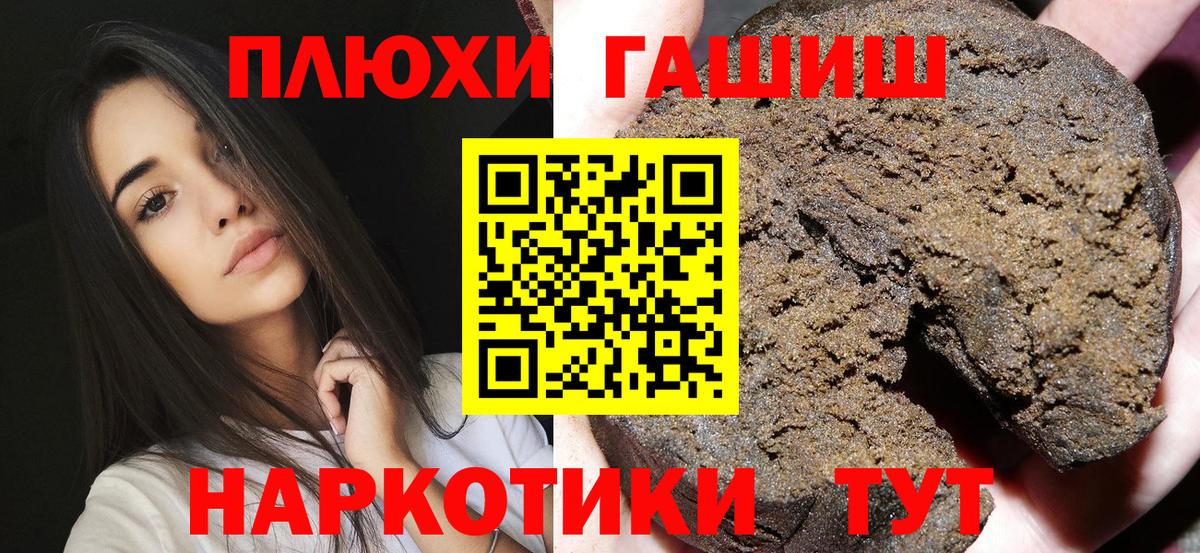 Гашиш Cannabis Камышлов