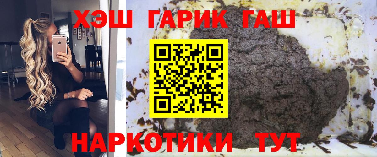 Камышлов  ГАШИШ hashish  ГАШ индика сатива  Вход с VPN 