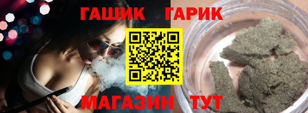 ГАШ VHQ Камышлов
