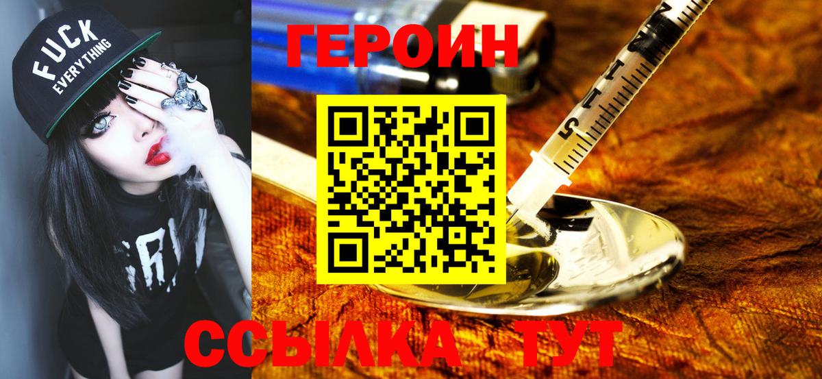 Камышлов  Героин афганец  Героин  Вход с VPN 