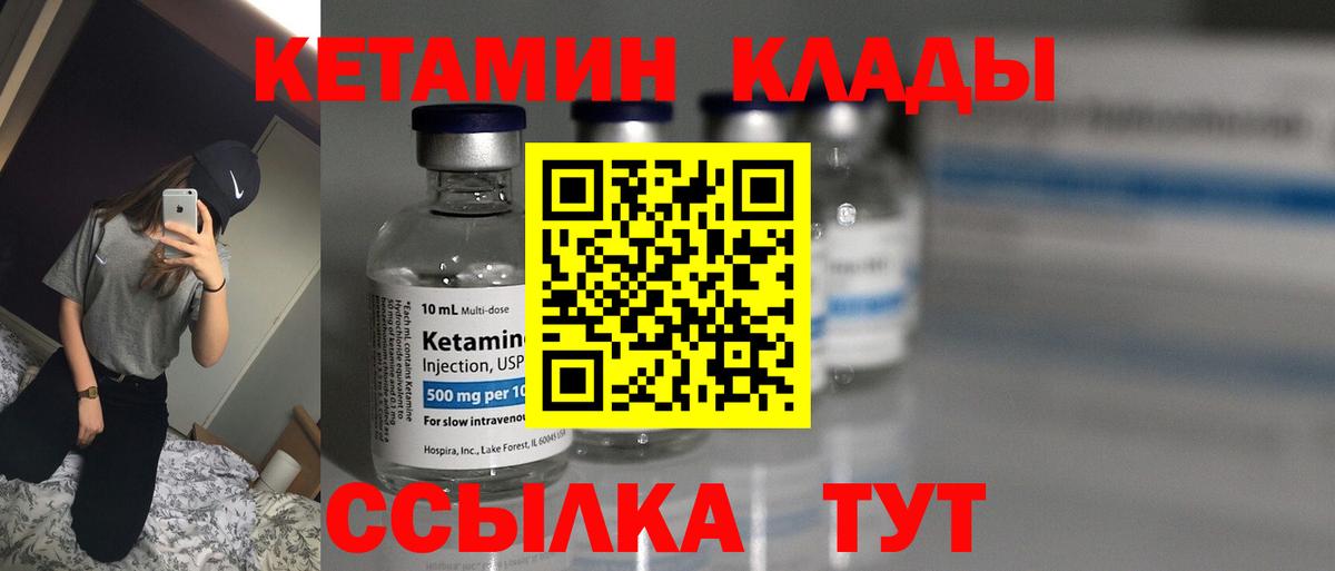 МЕГА зеркало  Вход с VPN  Камышлов  КЕТАМИН ketamine 