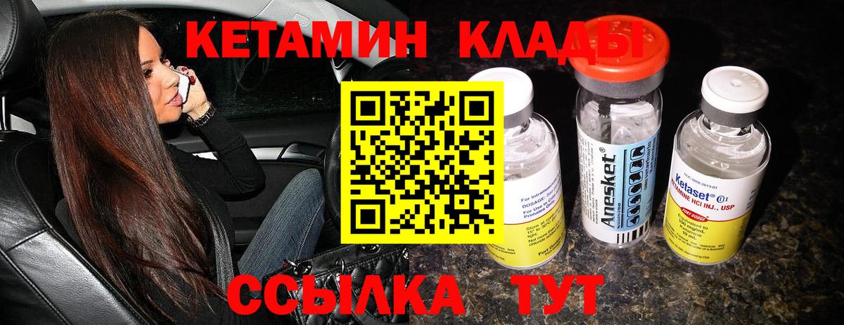 наркотики  Кетамин VHQ  Кетамин VHQ  Вход с VPN  Камышлов 