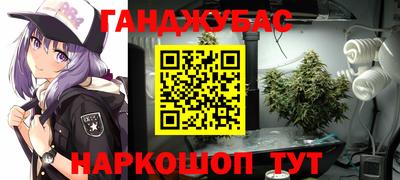 синтетический гашиш Абинск