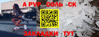 соль курить ск Волжский