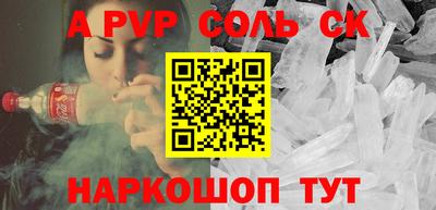 соль курить ск Волжский