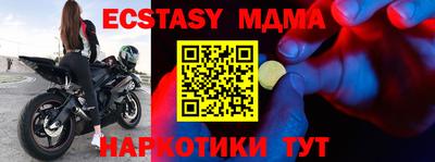стафф Абакан