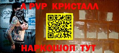стафф Абакан