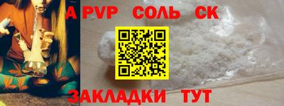 стафф Абакан