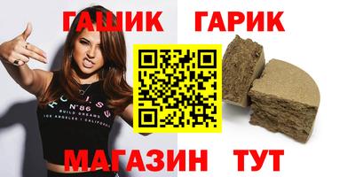 синтетический гашиш Абинск