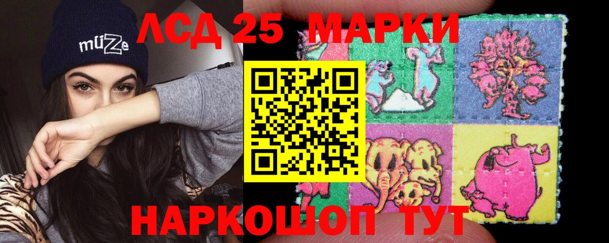 Лсд 25 экстази ecstasy Камышлов