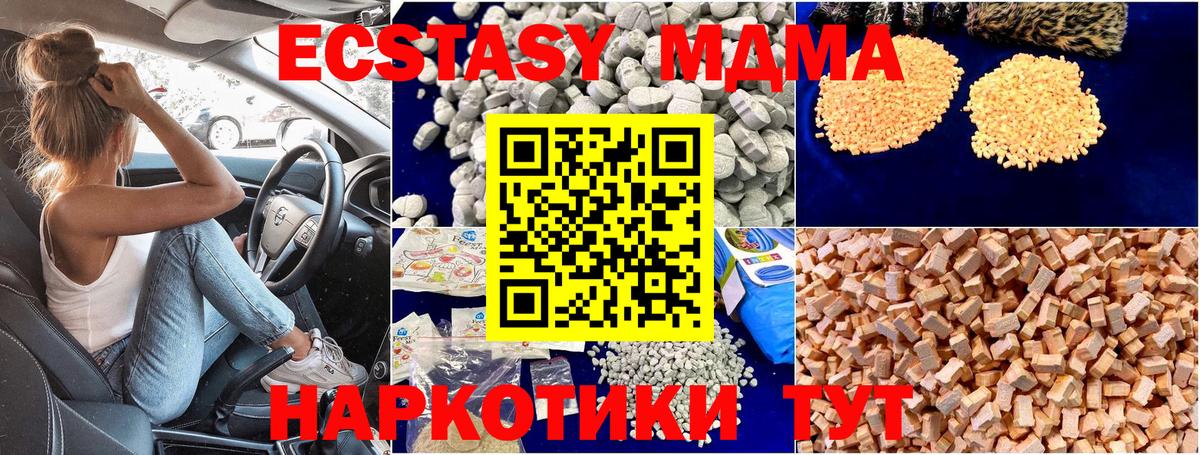МДМА  МДМА crystal  Вход с VPN  Камышлов  MDMA VHQ 