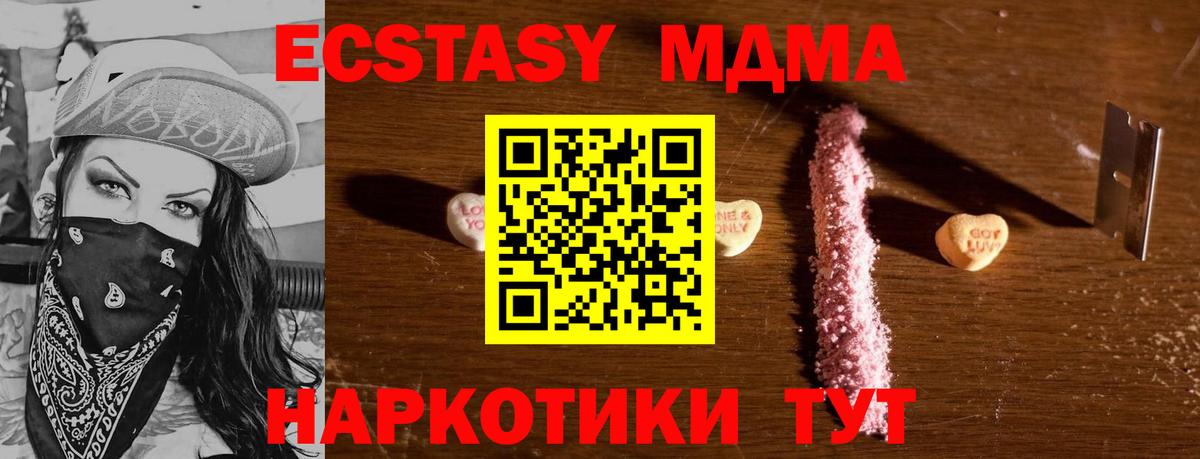 Камышлов  МДМА crystal  Вход с VPN  МДМА  MDMA кристаллы 