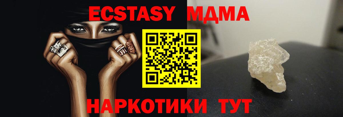 MDMA Molly Камышлов