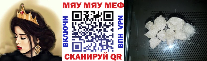 наркотики  Камышлов  Мефедрон кристаллы 