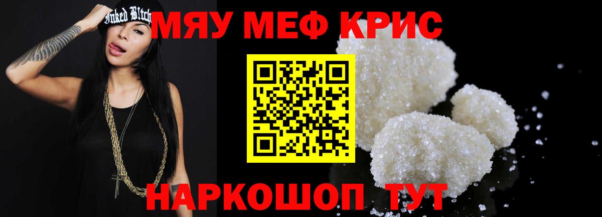 Меф Камышлов