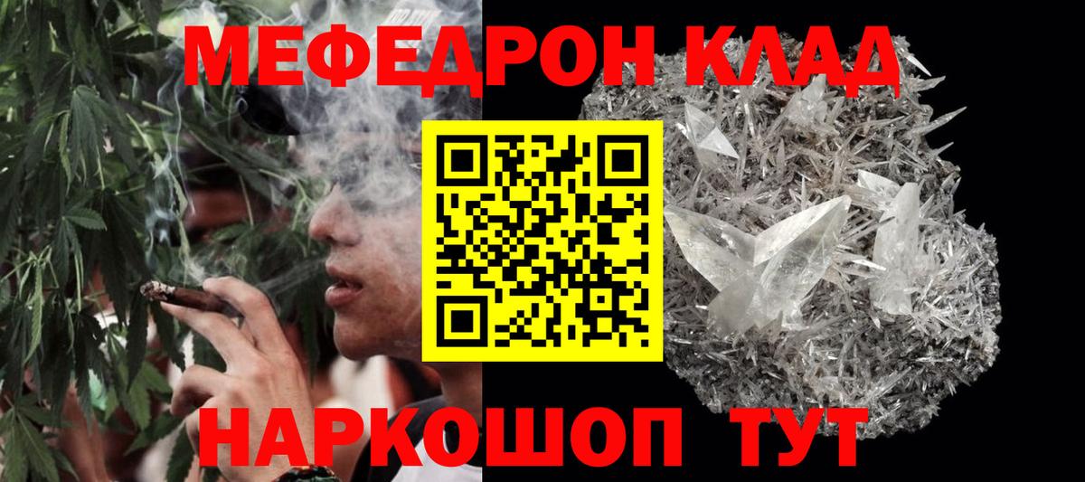 МЯУ-МЯУ mephedrone  Мяу-Мяу  Мефедрон mephedrone  Камышлов  Вход с VPN 