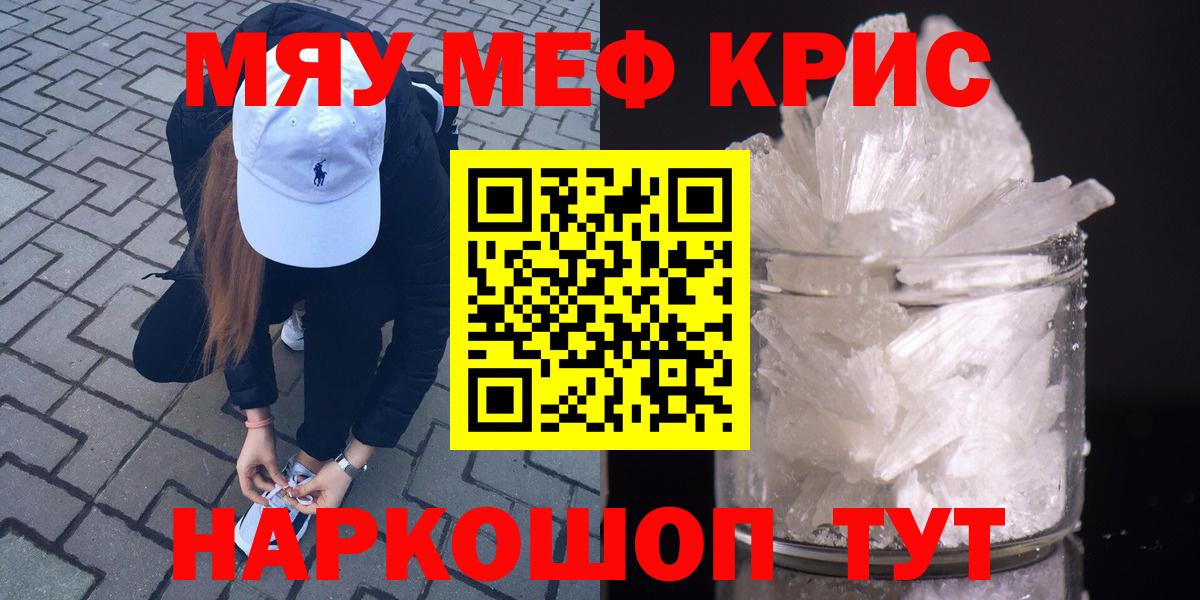МЕФ 4 MMC  МЯУ-МЯУ  Меф mephedrone  Камышлов  hydra зеркало  Вход с VPN 
