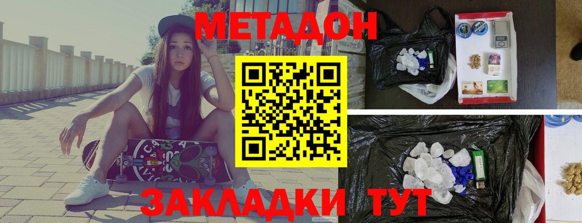 hydra рабочий сайт  Вход с VPN  Метадон кристалл  Камышлов  МЕТАДОН VHQ 