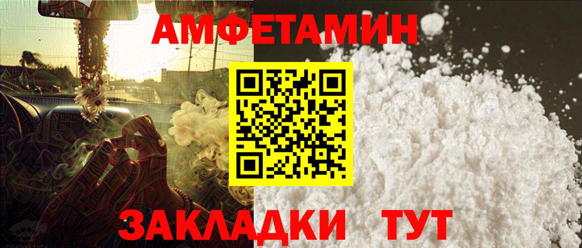 Камышлов  Метамфетамин Декстрометамфетамин 99.9%  Вход с VPN 