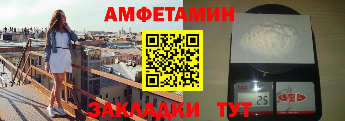 Первитин пудра Камышлов