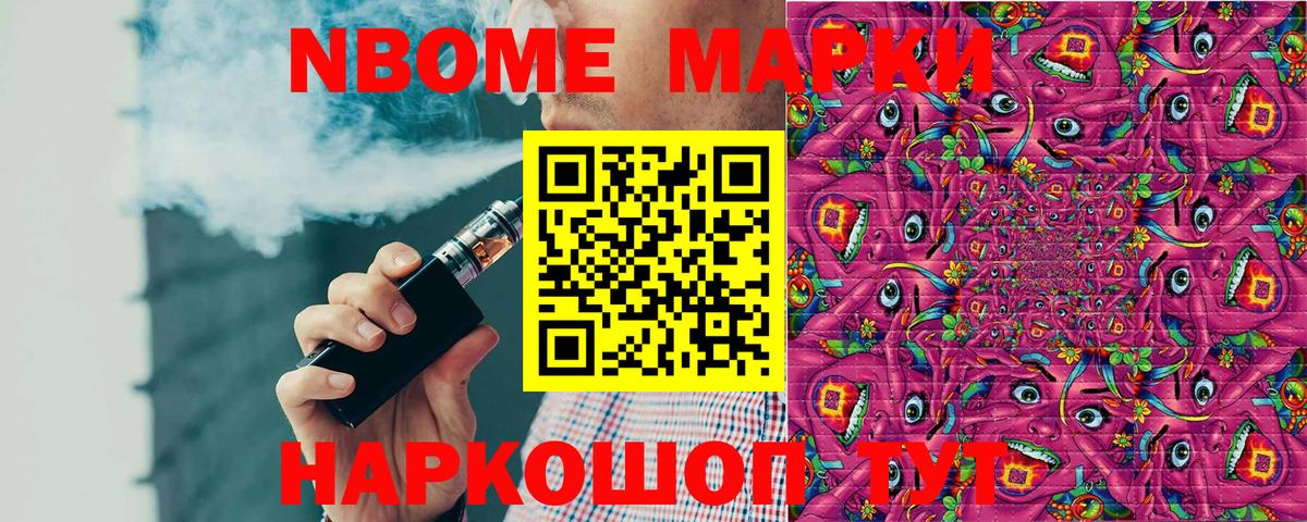 Наркотические марки 1,8мг  Вход с VPN  Марки  где продают   Камышлов 