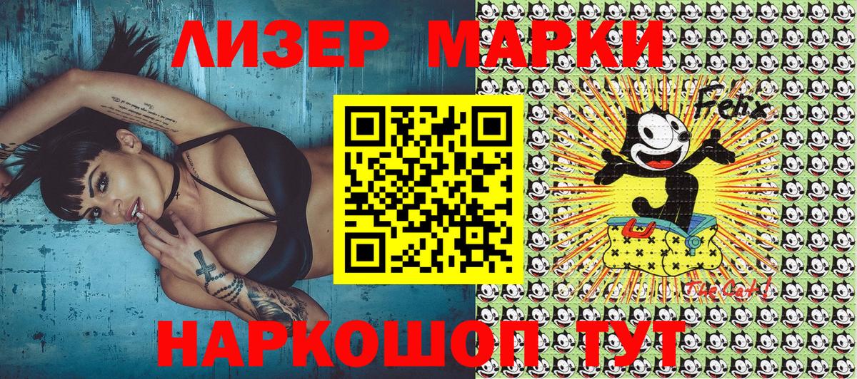 Марки 25I-NBOMe 1,5мг Камышлов