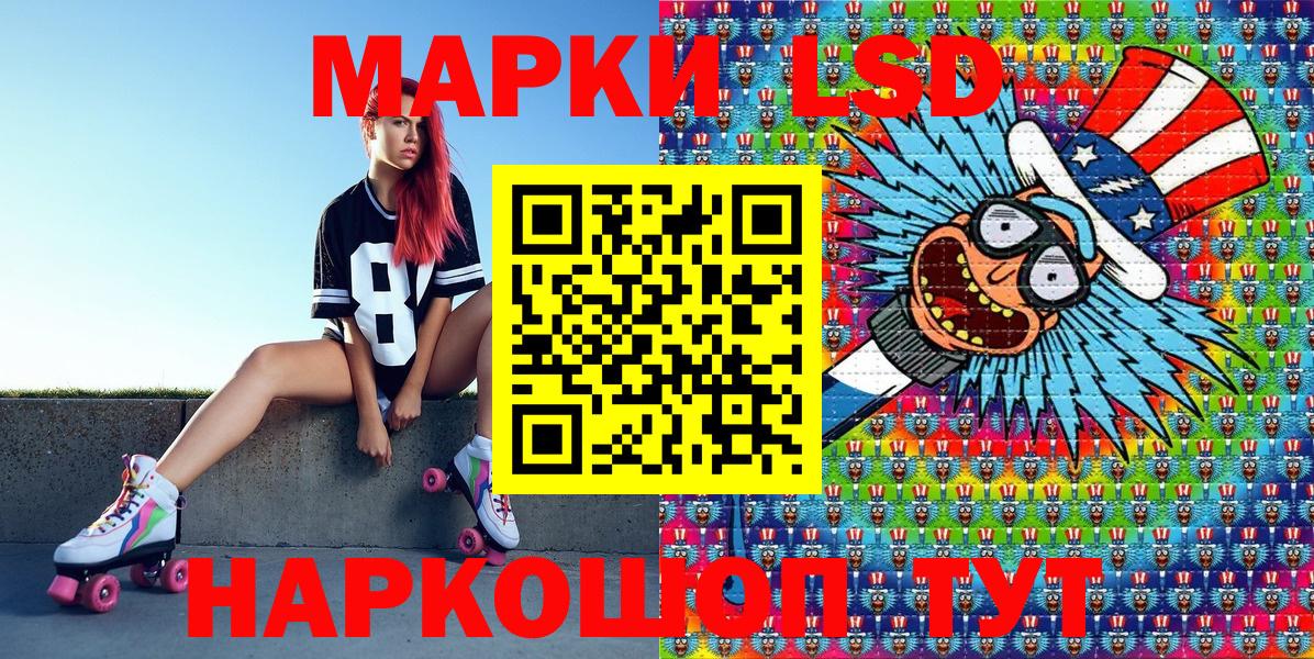 Камышлов  Наркотические марки 1,8мг  Вход с VPN 