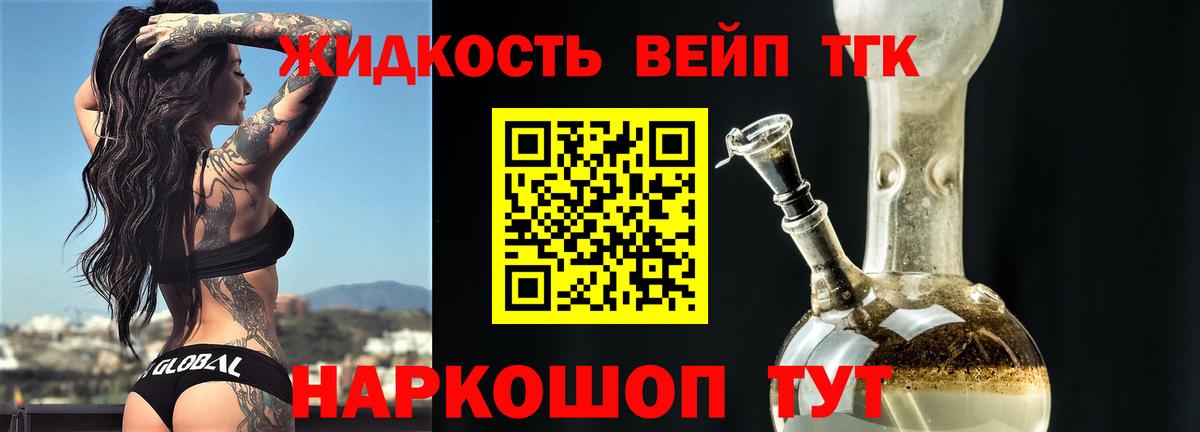 ТГК THC oil Камышлов