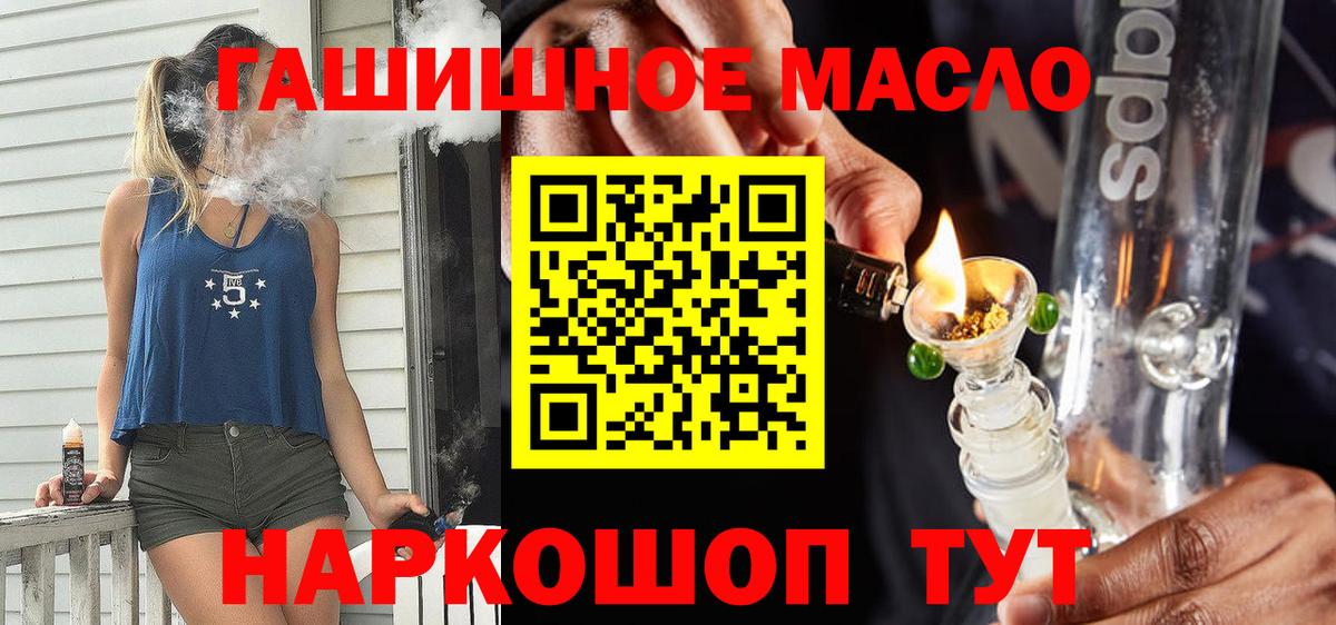 Дистиллят ТГК вейп  Дистиллят ТГК вейп  Камышлов  купить  цена  Вход с VPN 
