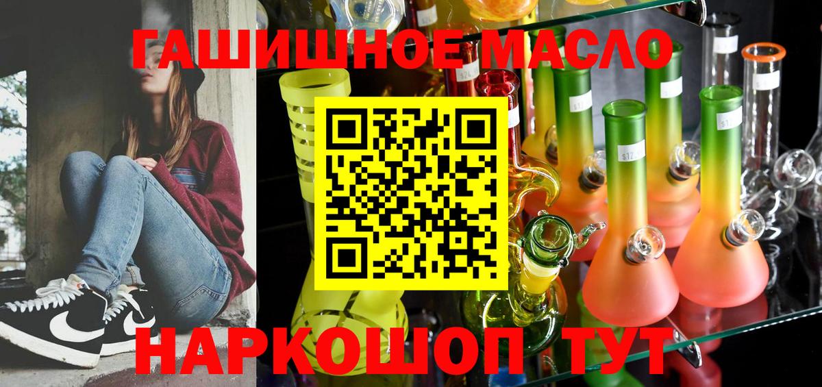 Камышлов  Дистиллят ТГК Wax  Вход с VPN  Дистиллят ТГК вейп 